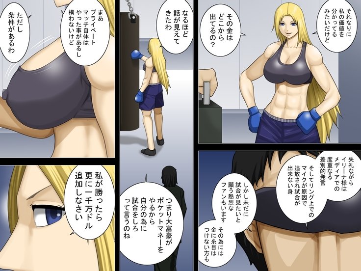 おっパイがおきくてごまんな金ぱつ恩納ボクサーがはいぼくするこんにちは