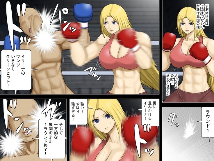 おっパイがおきくてごまんな金ぱつ恩納ボクサーがはいぼくするこんにちは