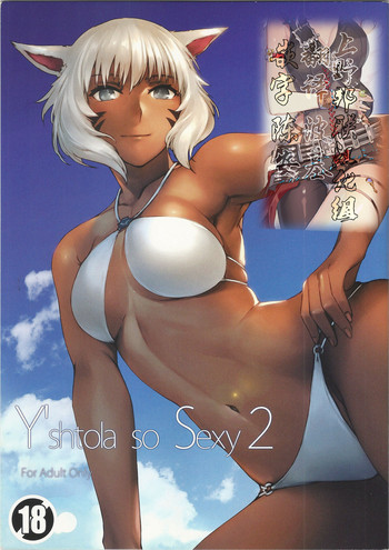(C90) [竹坊主 (タケペン)] Y'shtola So Sexy 2 (ファイナルファンタジーXIV) [中国翻訳]