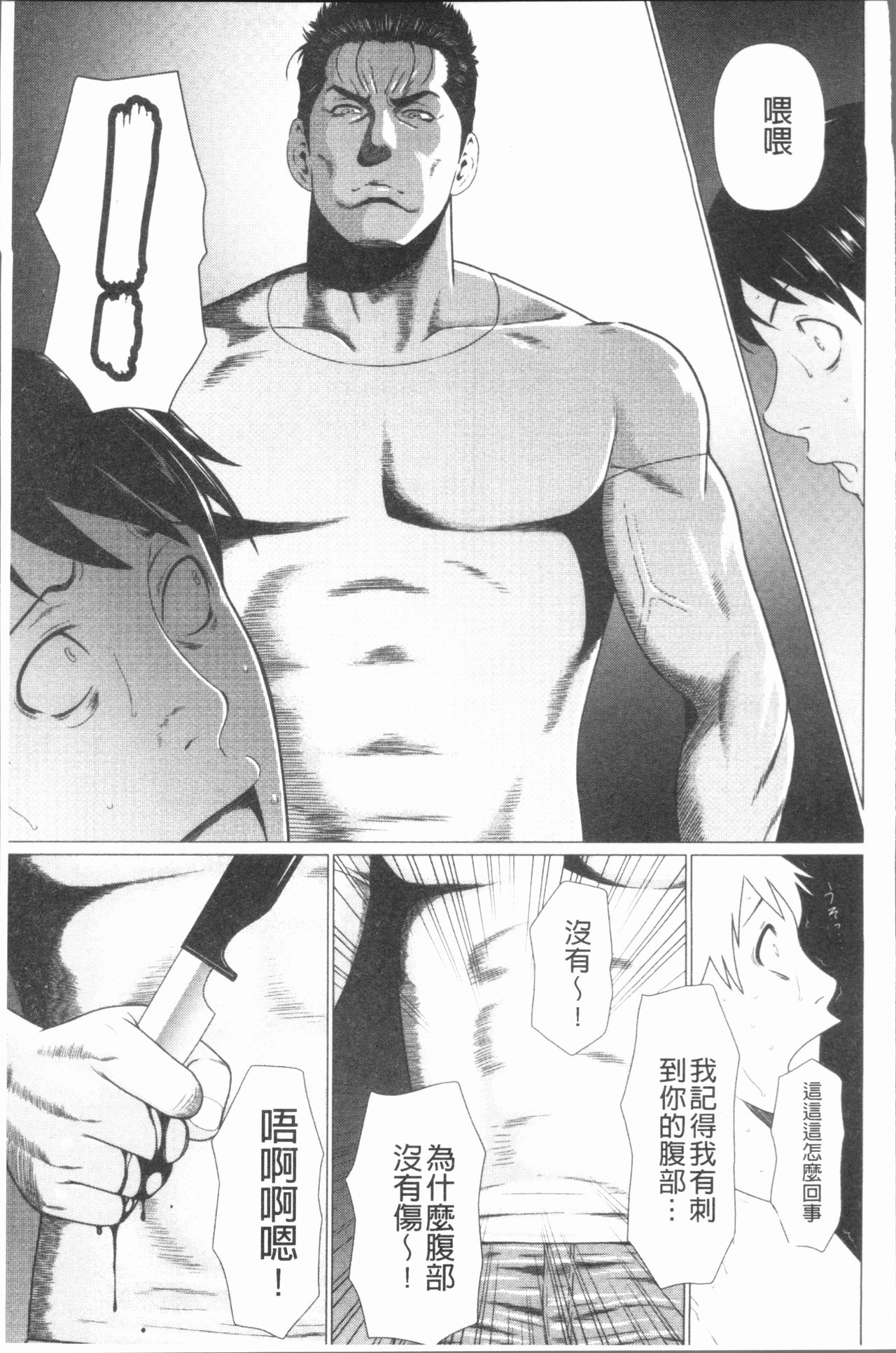 [タカスギコウ] 真ノ倉家の女たち [中国翻訳]