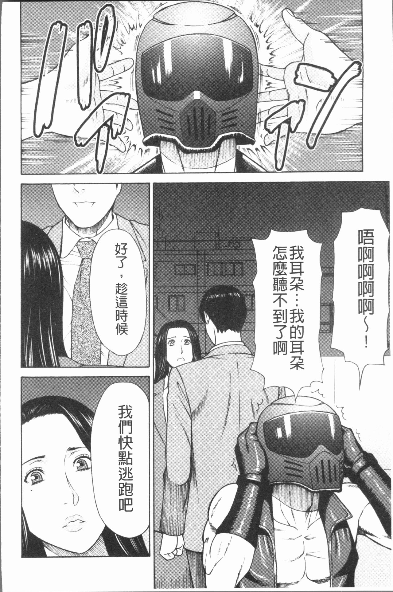 [タカスギコウ] 真ノ倉家の女たち [中国翻訳]