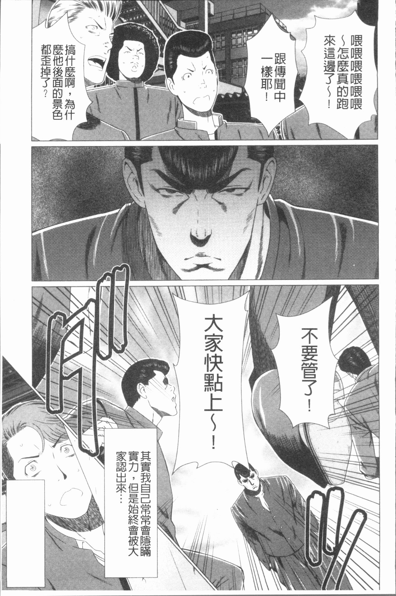 [タカスギコウ] 真ノ倉家の女たち [中国翻訳]