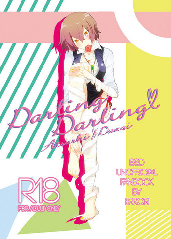 [ERROR! (えみ)] Darling Darling (文豪ストレイドッグス) [DL版]