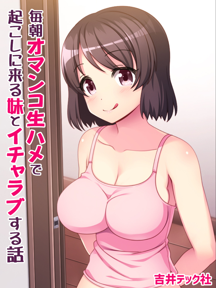 舞あさおまんこなまはめで大越にくるイムトとイチャラブスル花梨