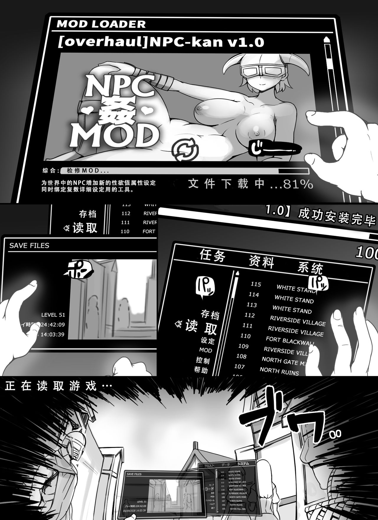 [nounanka (あぶぶ)] NPC姦MOD (Skyrim) [中国翻訳]