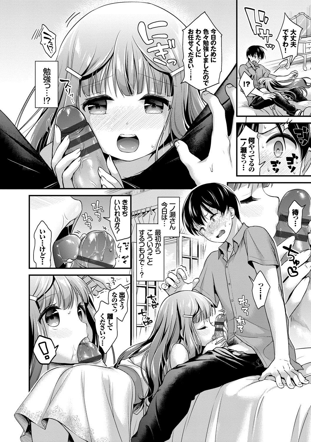 [みなみ] 恋色パルフェ [DL版]