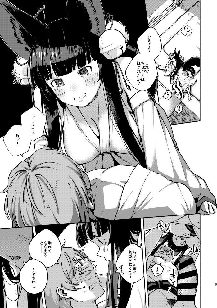 ヌクヌクユエル