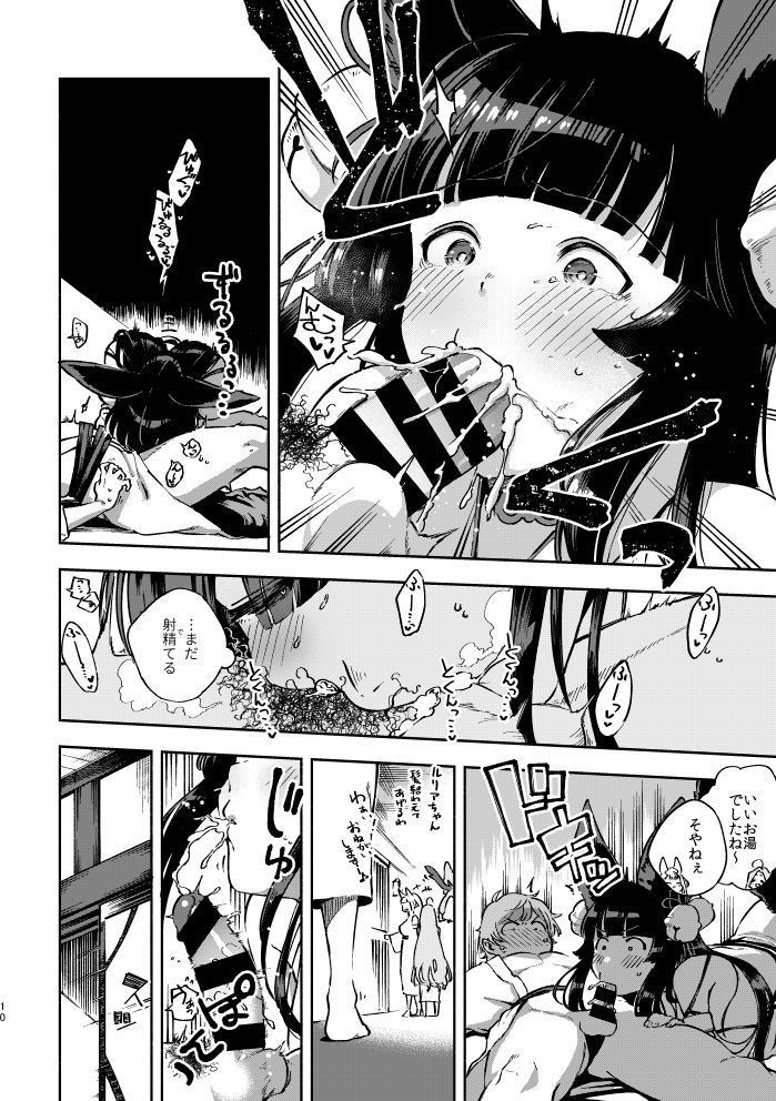 ヌクヌクユエル