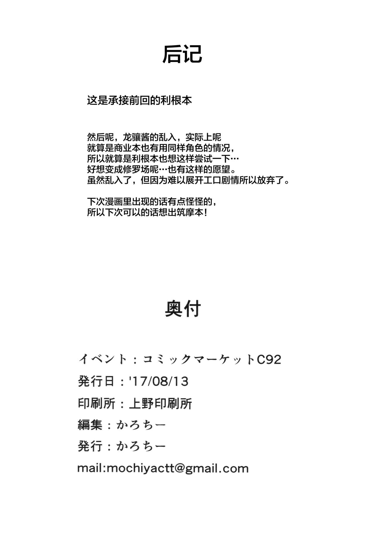 (C92) [餅屋 (かろちー)] もしかして吾輩・・・騙されておらんか?? (艦隊これくしょん -艦これ-)[中国翻訳]