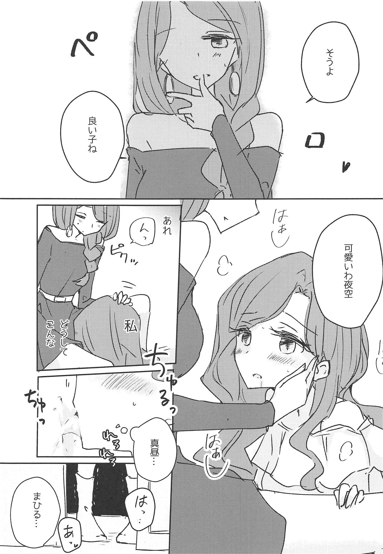 (芸能人はカードが命!16) [どよんど。 (たいやき)] 恍惚 (アイカツスターズ!)