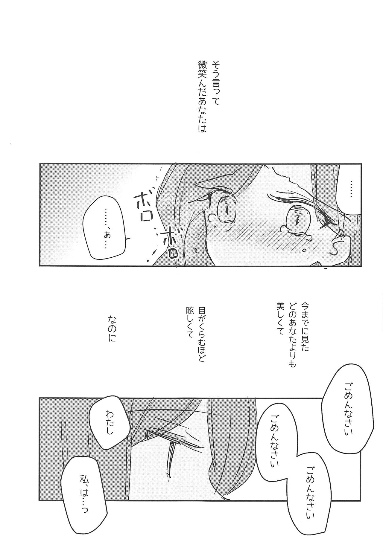 (芸能人はカードが命!16) [どよんど。 (たいやき)] 恍惚 (アイカツスターズ!)