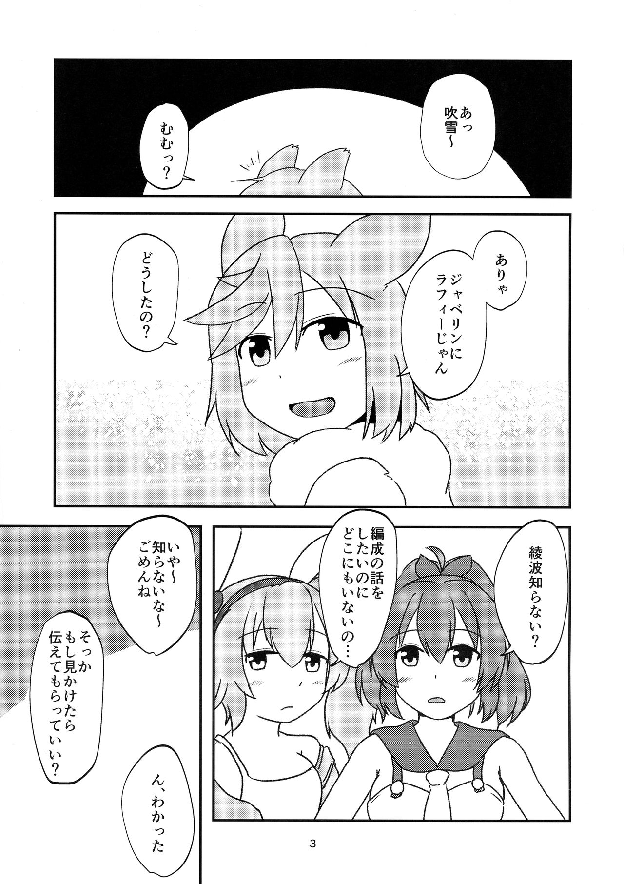 (COMIC1☆13) [無人企画 (ぶじん)] ふたなり特型駆逐艦がおしりえっちをしている本 (アズールレーン)