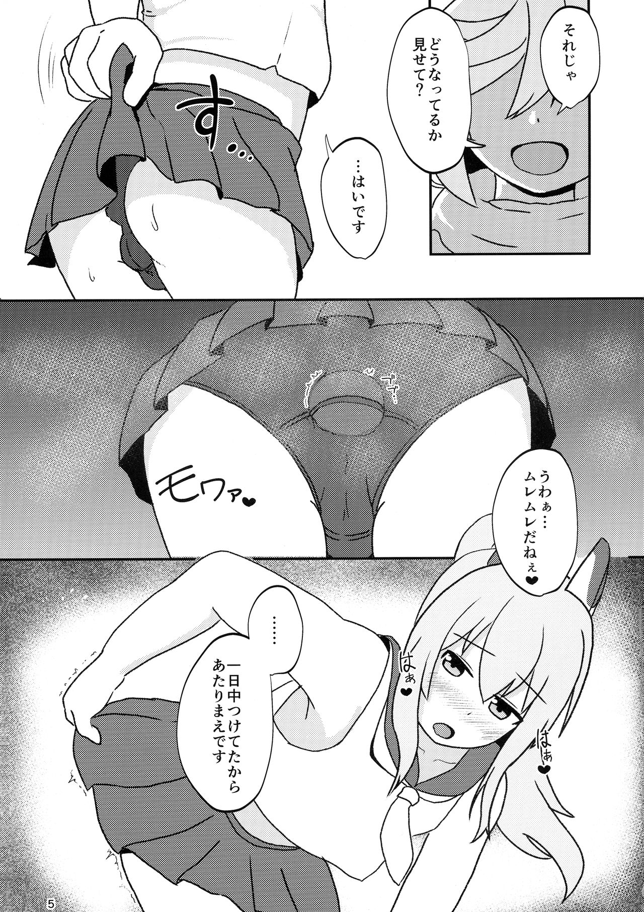 (COMIC1☆13) [無人企画 (ぶじん)] ふたなり特型駆逐艦がおしりえっちをしている本 (アズールレーン)