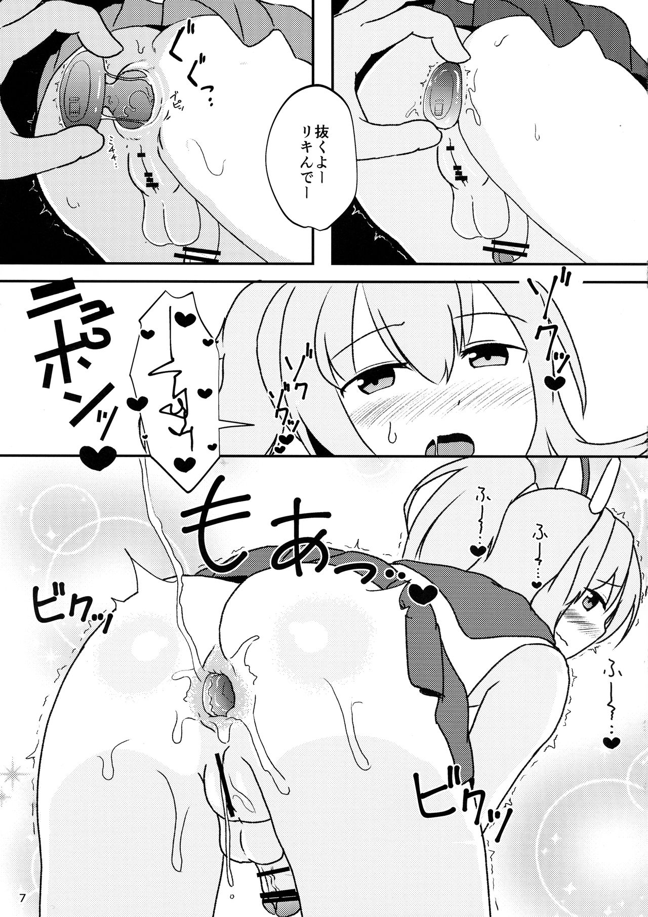 (COMIC1☆13) [無人企画 (ぶじん)] ふたなり特型駆逐艦がおしりえっちをしている本 (アズールレーン)