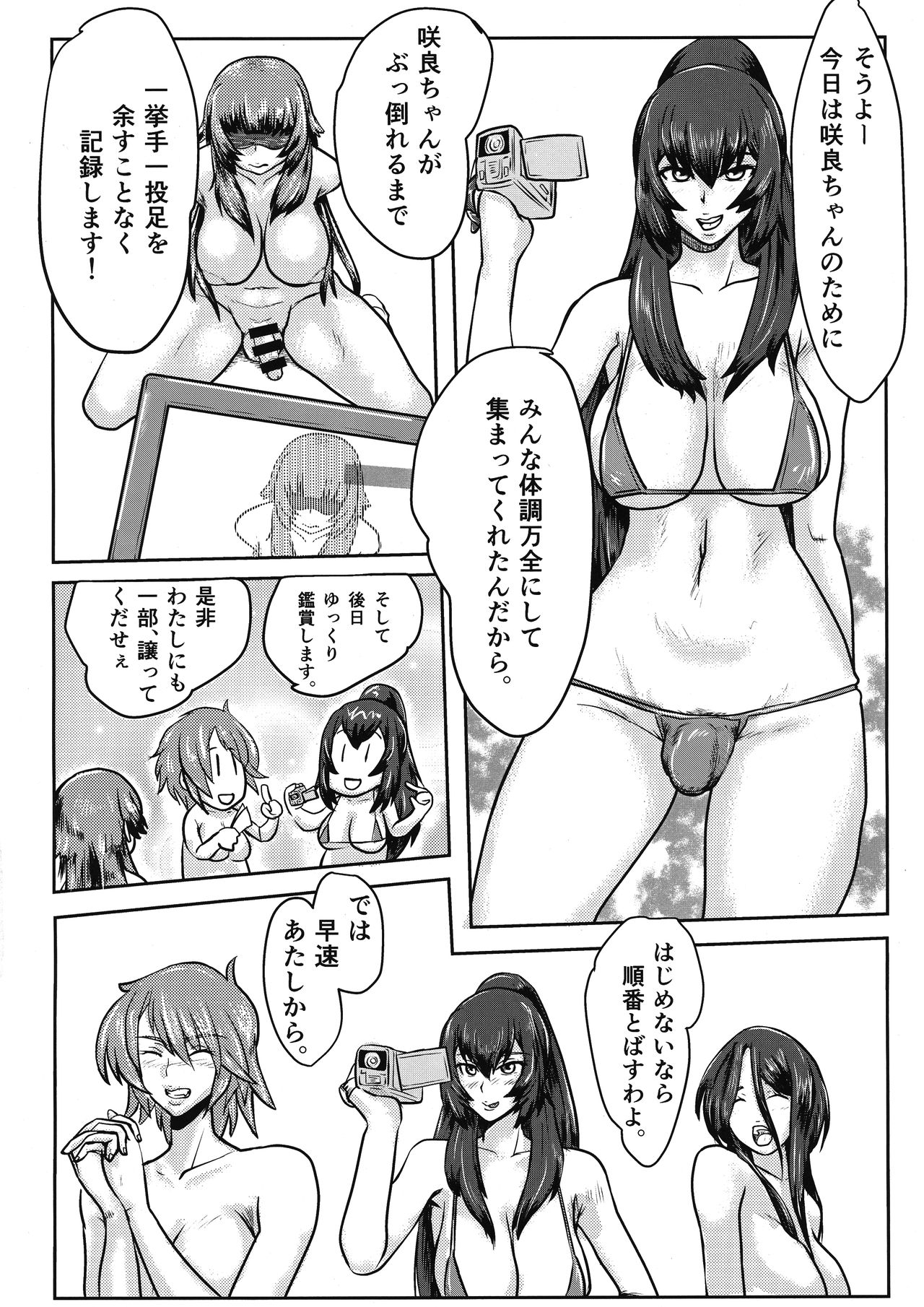 (ふたけっと14.5) [横浜ZZA工房 (くすわZZA)] ふたなりさくらちゃんとたのしくあそぼう!