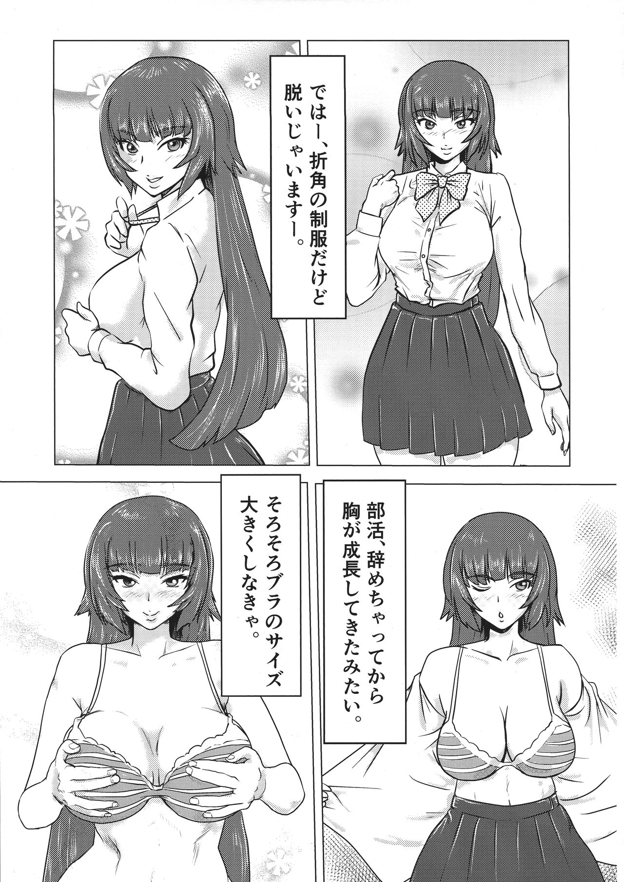 (ふたけっと14.5) [横浜ZZA工房 (くすわZZA)] ふたなりさくらちゃんとたのしくあそぼう!