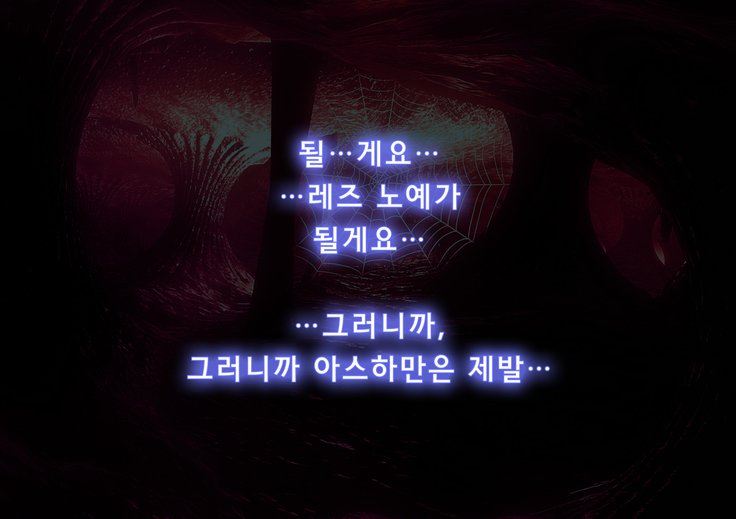 강제성전환MMO서번트-에즈2