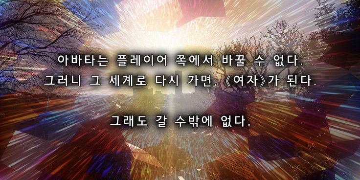 강제성전환MMO서번트-에즈2