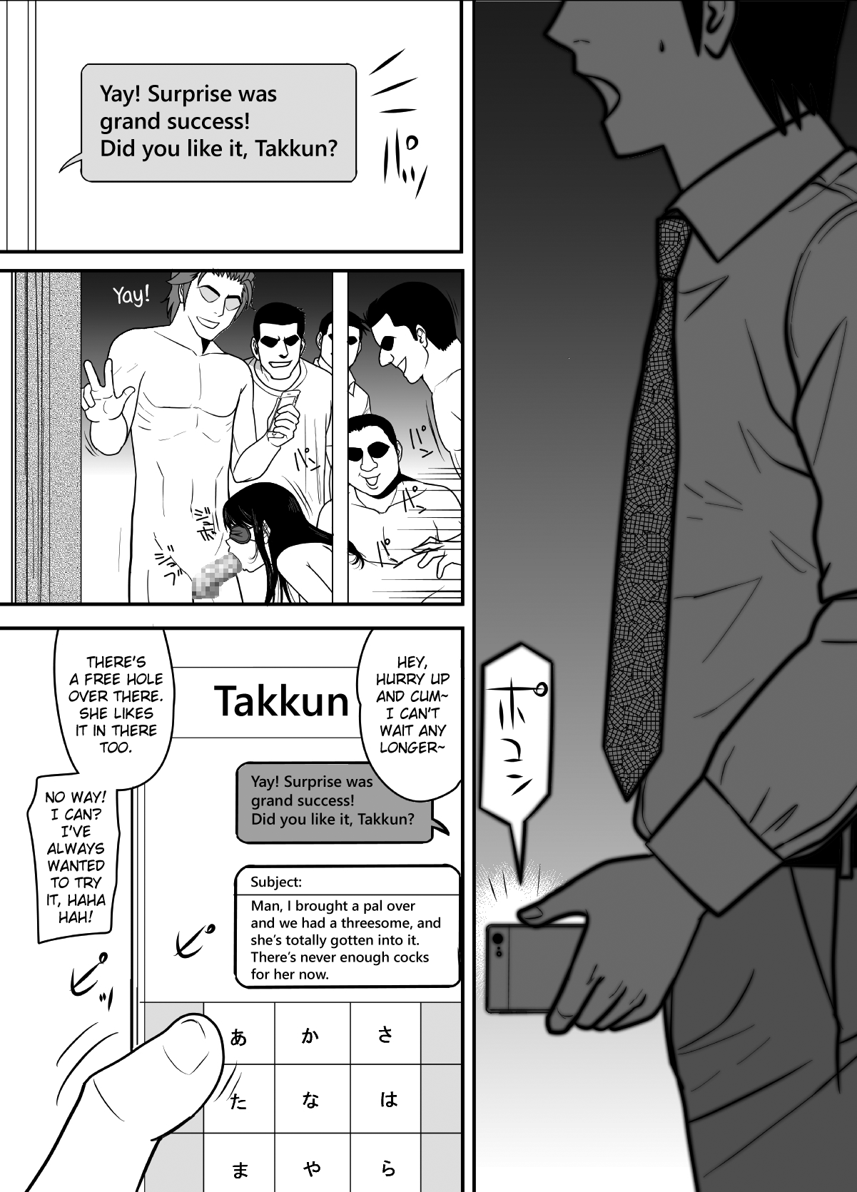 [江戸川工房] 告るのをためらってたらいつの間にかチャラ男にハメられまくってた僕の幼馴染3 [英訳]