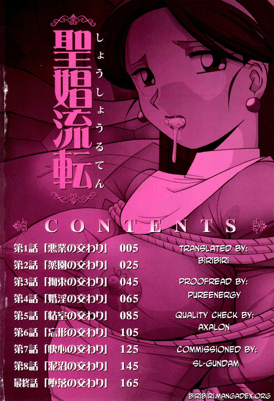 [中華なると] 聖娼流転 [英訳]