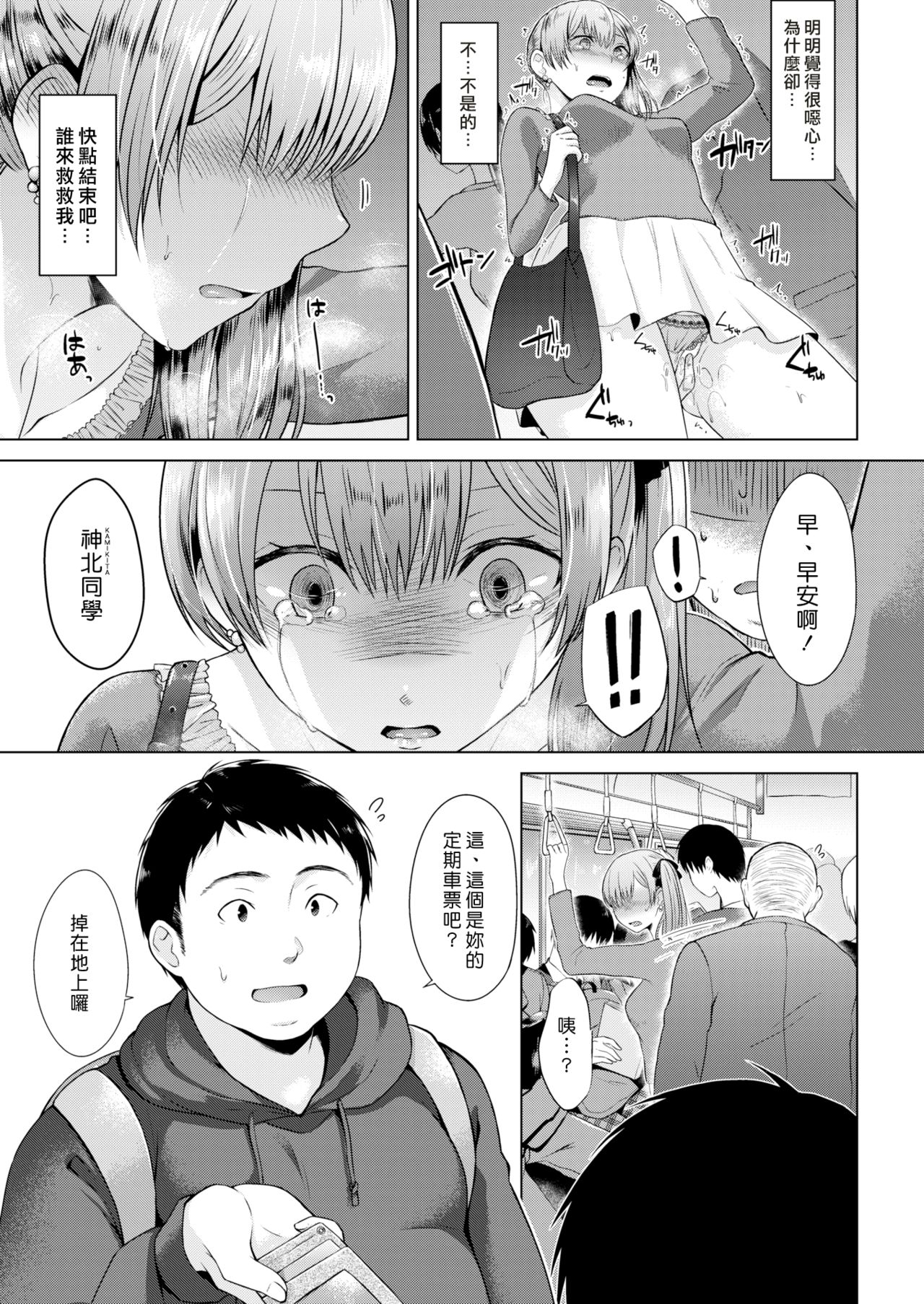 [さくま司] ボレロ (COMIC 快楽天 2018年12月号) [中国翻訳] [DL版]