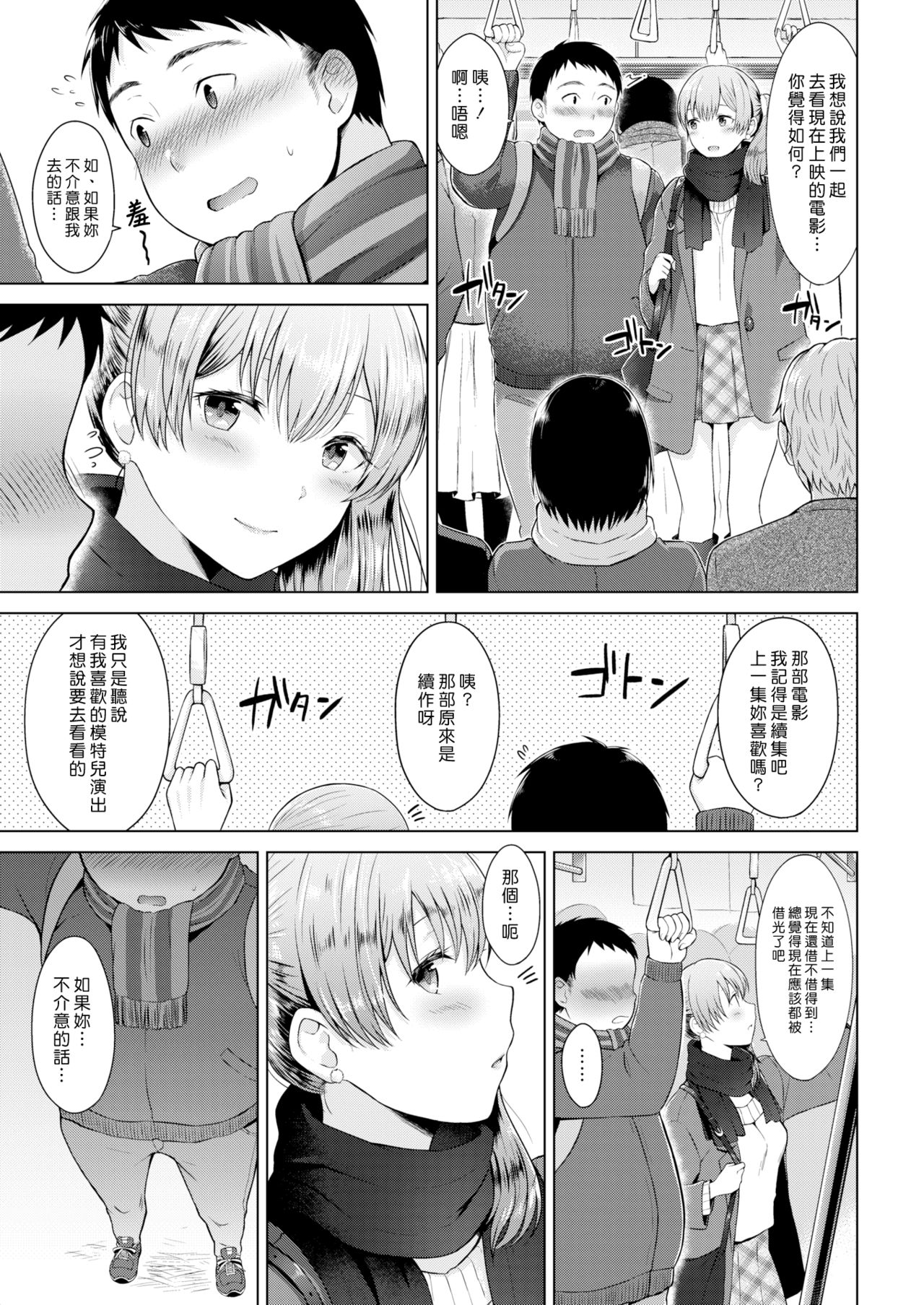 [さくま司] ボレロ (COMIC 快楽天 2018年12月号) [中国翻訳] [DL版]