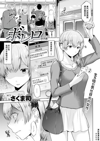 [さくま司] ボレロ (COMIC 快楽天 2018年12月号) [中国翻訳] [DL版]