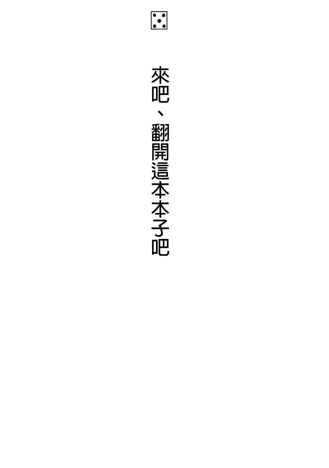 (C82) [筆吟堂] ダンジョンズ&デカぱいエルフ [中国翻訳]