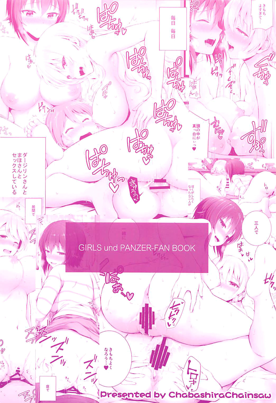 (COMIC1☆13) [チャバシラチェーンソー (茶々らん)] Unrequited love (ガールズ&パンツァー) [中国翻訳]