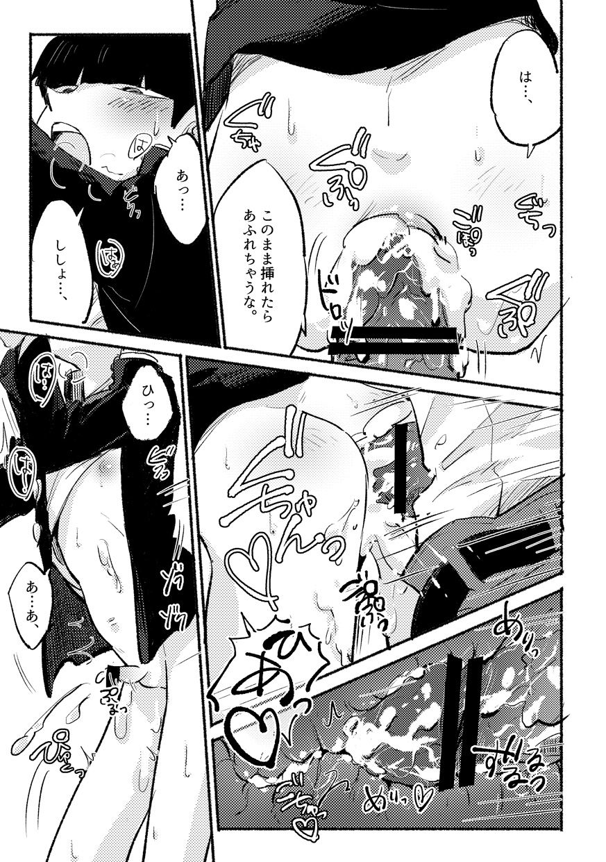 [L/R (ﾋﾀﾞﾘ)] いきなりよびだすのやめてくださいって。 (モブサイコ100) [DL版]