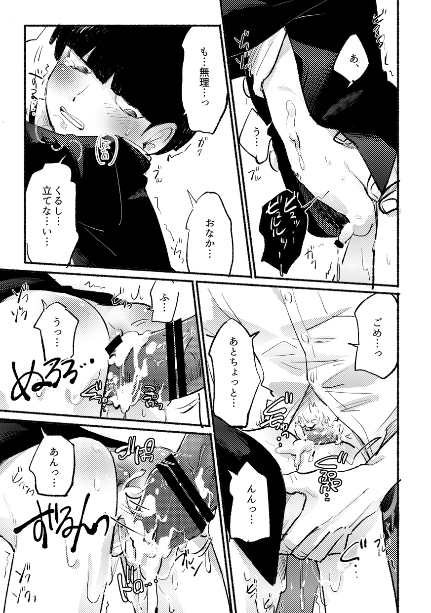 [L/R (ﾋﾀﾞﾘ)] いきなりよびだすのやめてくださいって。 (モブサイコ100) [DL版]