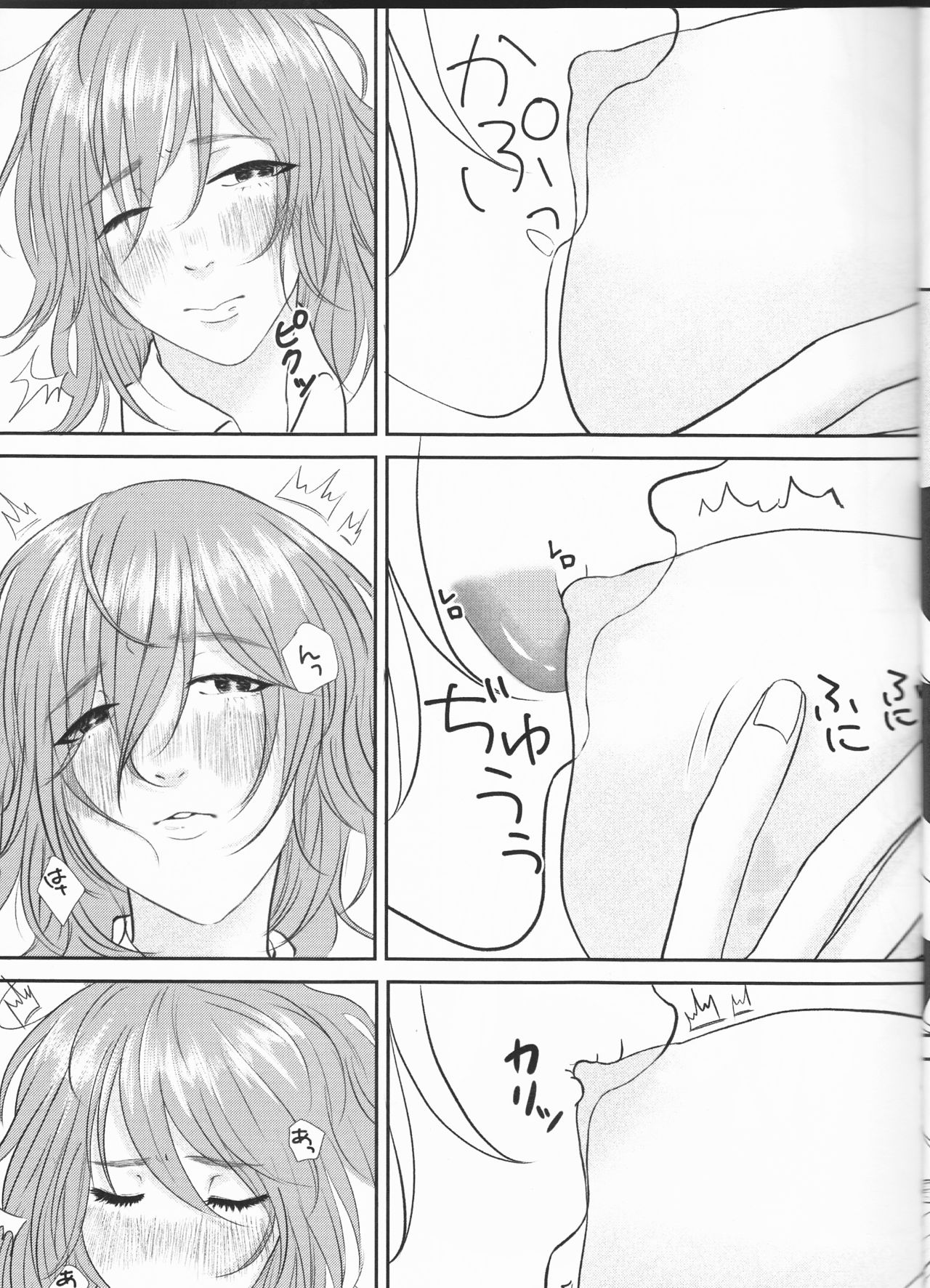 (Super ROOT4to5 2018) [コーン軍艦 (いわし)] マスターはあったかいのがすき (Fate/Grand Order)