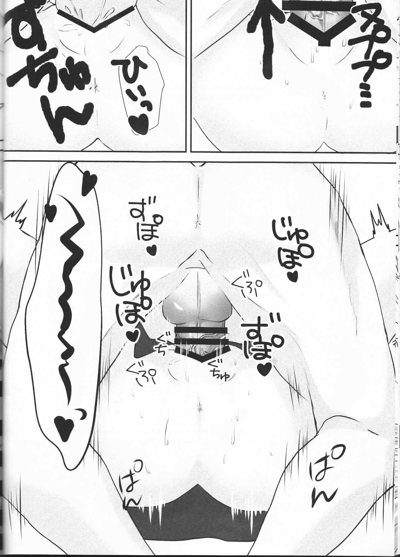 (Super ROOT4to5 2018) [コーン軍艦 (いわし)] マスターはあったかいのがすき (Fate/Grand Order)