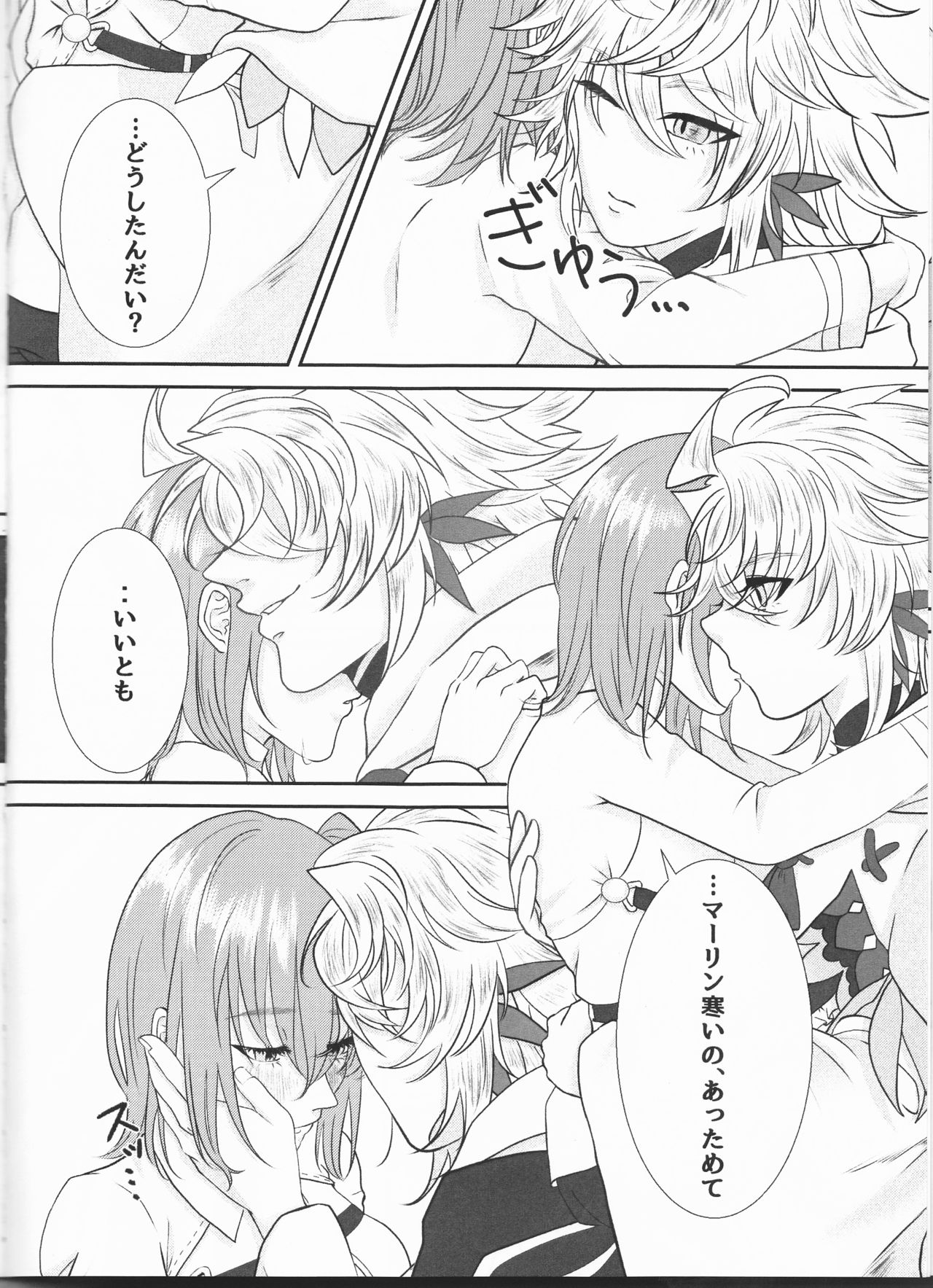 (Super ROOT4to5 2018) [コーン軍艦 (いわし)] マスターはあったかいのがすき (Fate/Grand Order)