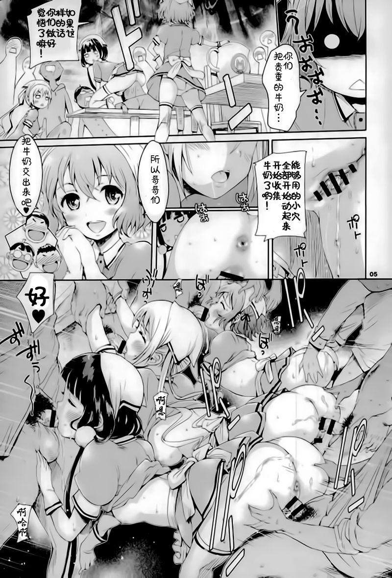 (C93) [Diablo (H9)] ぶれんど・M (ブレンド・S) [中国翻訳]