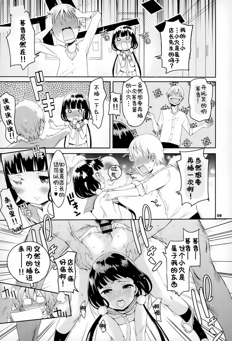 (C93) [Diablo (H9)] ぶれんど・M (ブレンド・S) [中国翻訳]