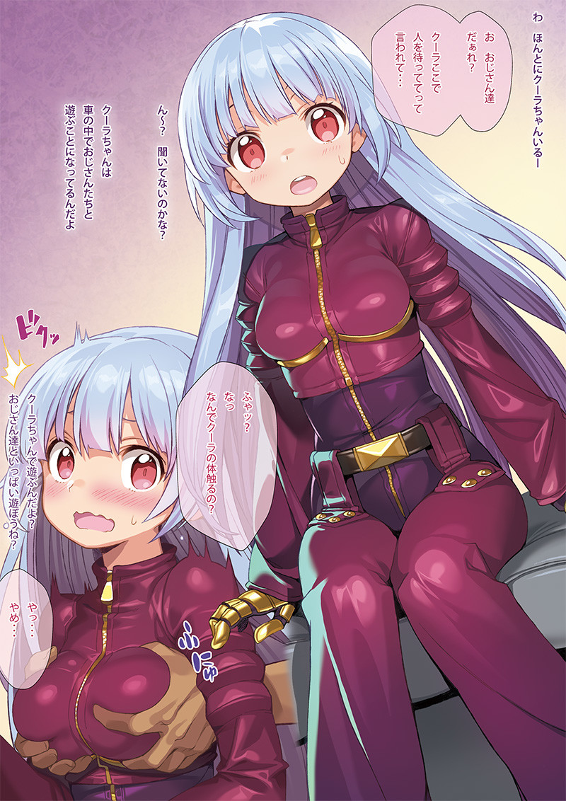 [himehajime.com (小野妹子)] FREE CANDY (キング・オブ・ファイターズ) [DL版]