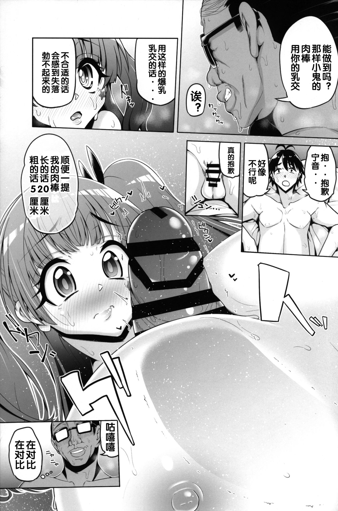 (C95) [ネコットランド (谷桜しだれ)] 藤ノ木寧音のお兄ィにいえないこと (はじめてのギャル) [中国翻訳]