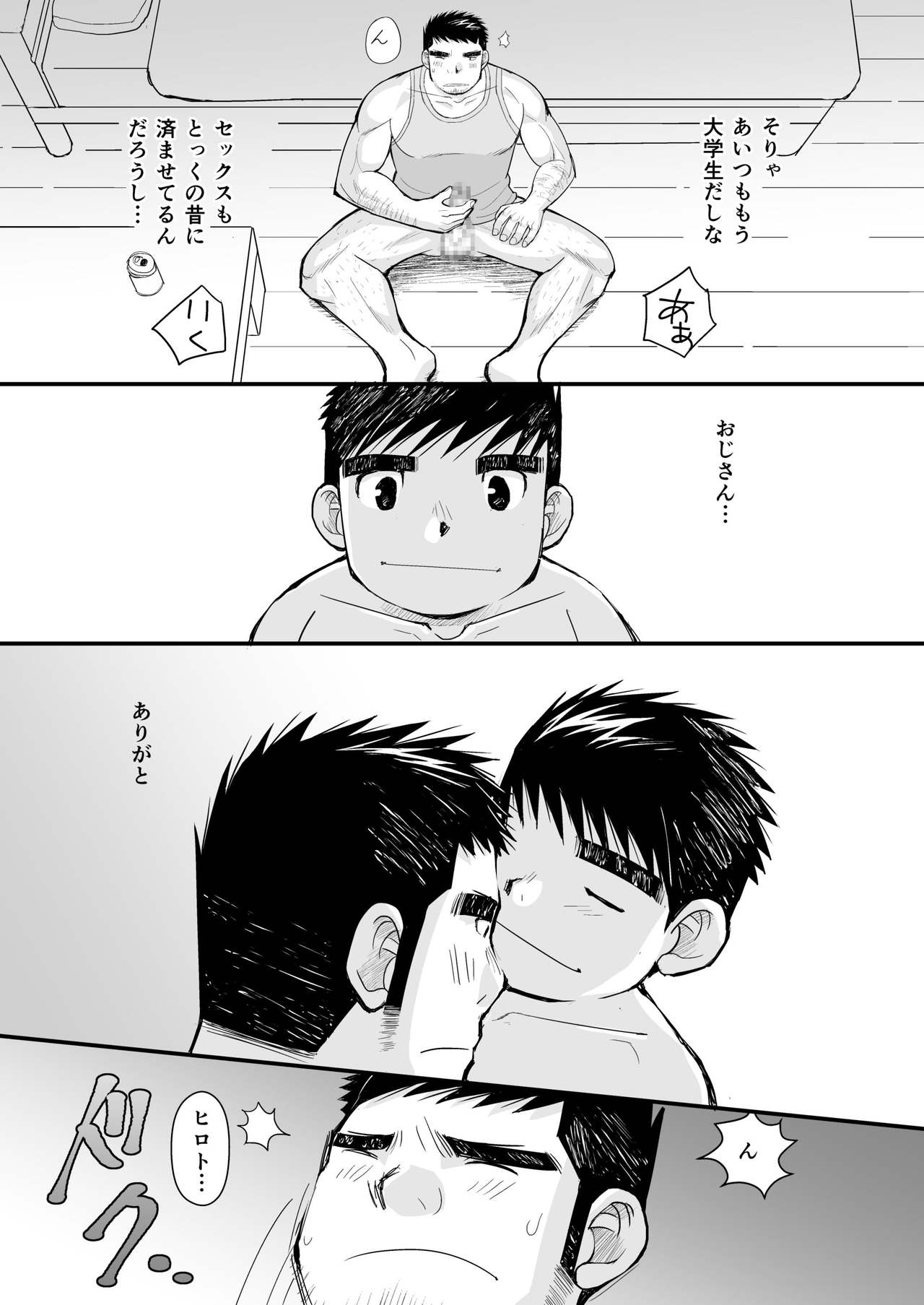 [ひげ大福 (大福)] シマシャツとニッカポッカ [DL版]