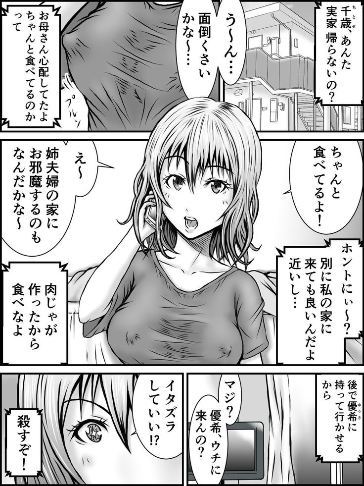 パンツもライフもありません
