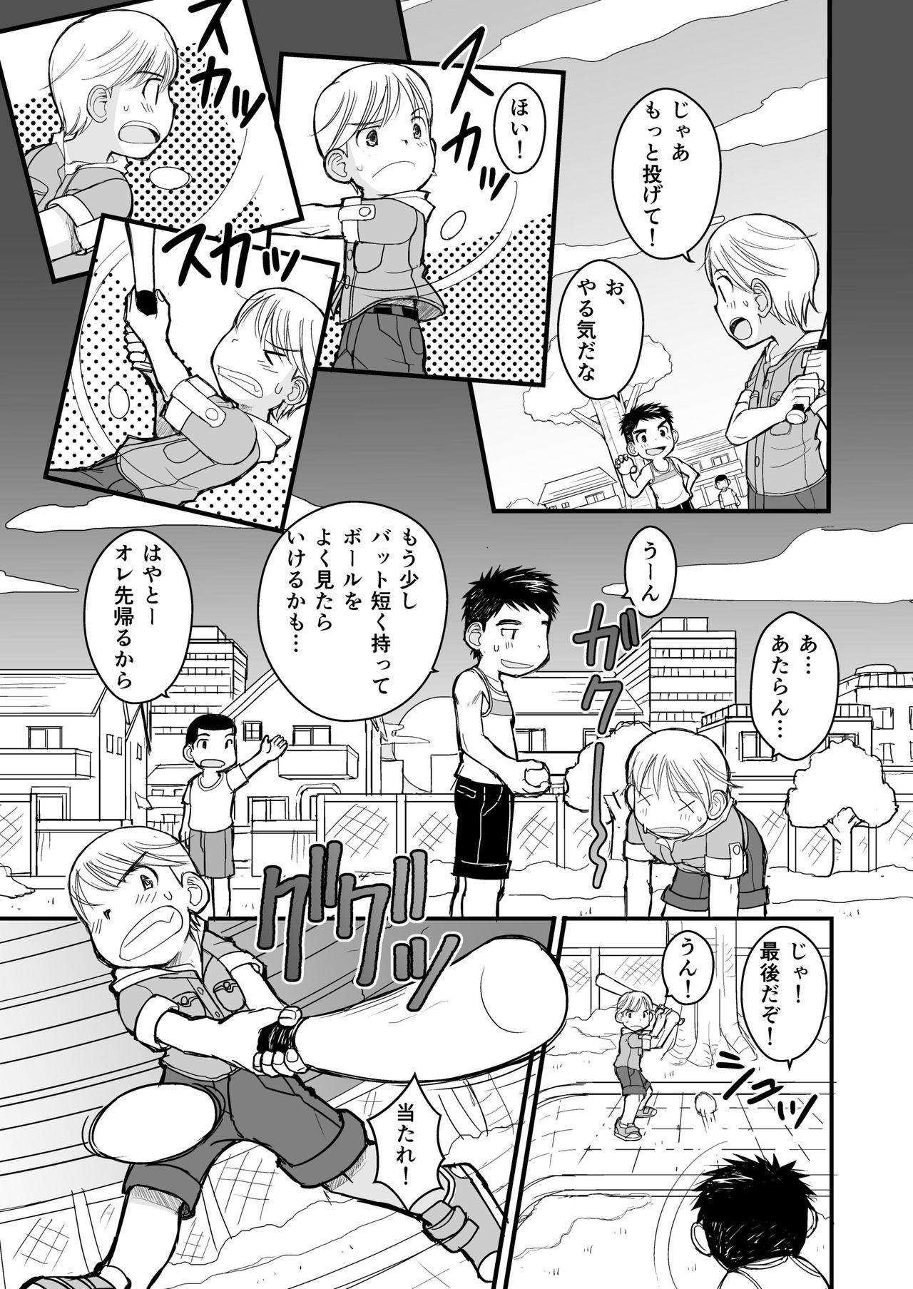 [ひげ大福 (大福)] 純朴野球少年 [DL版]