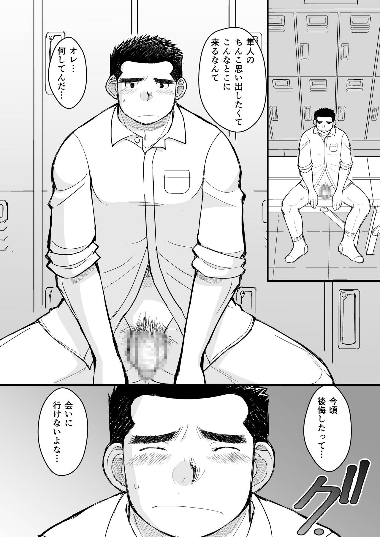 [ひげ大福 (大福)] 純朴野球少年 [DL版]