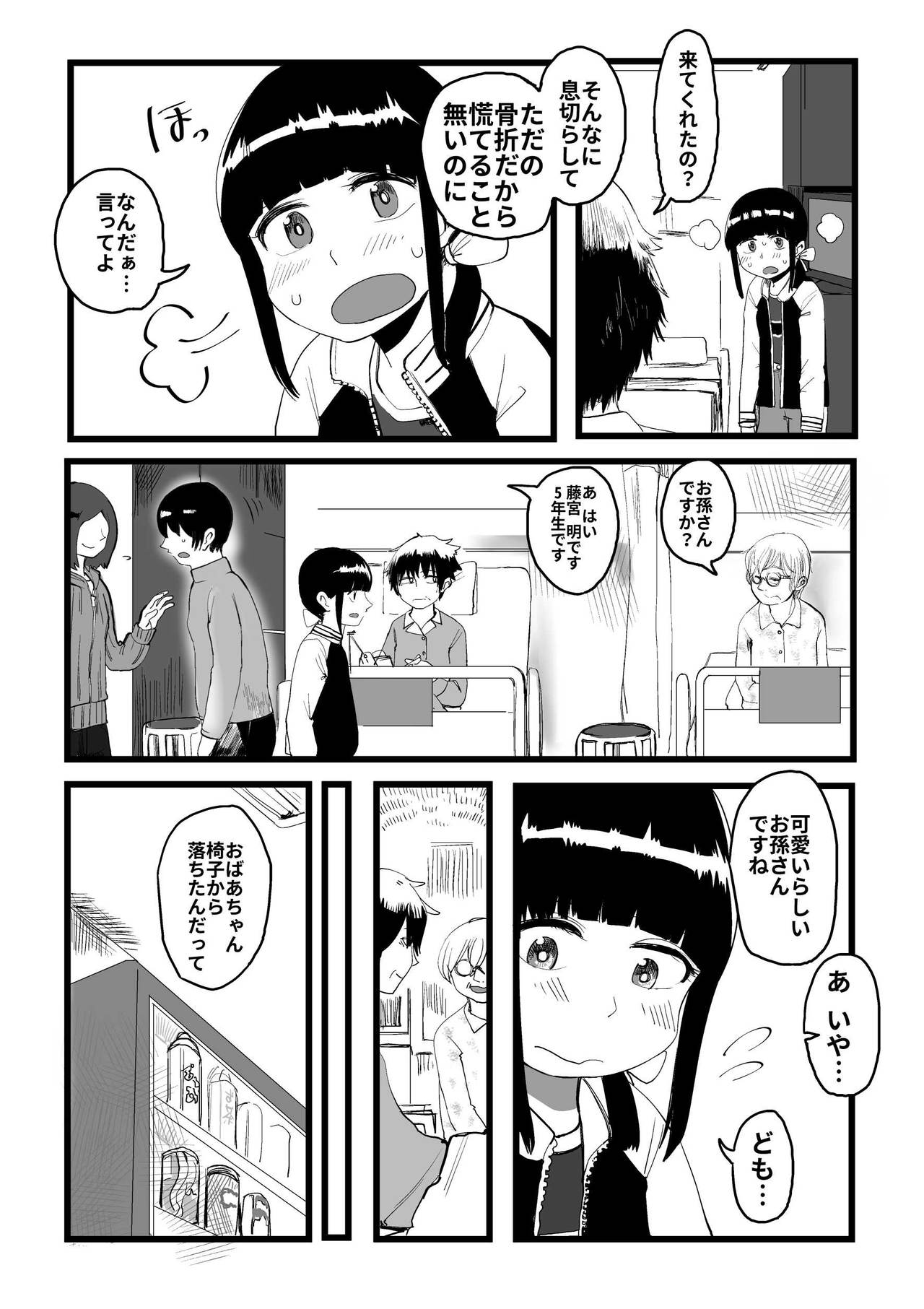 [葉月] オレが私になるまで