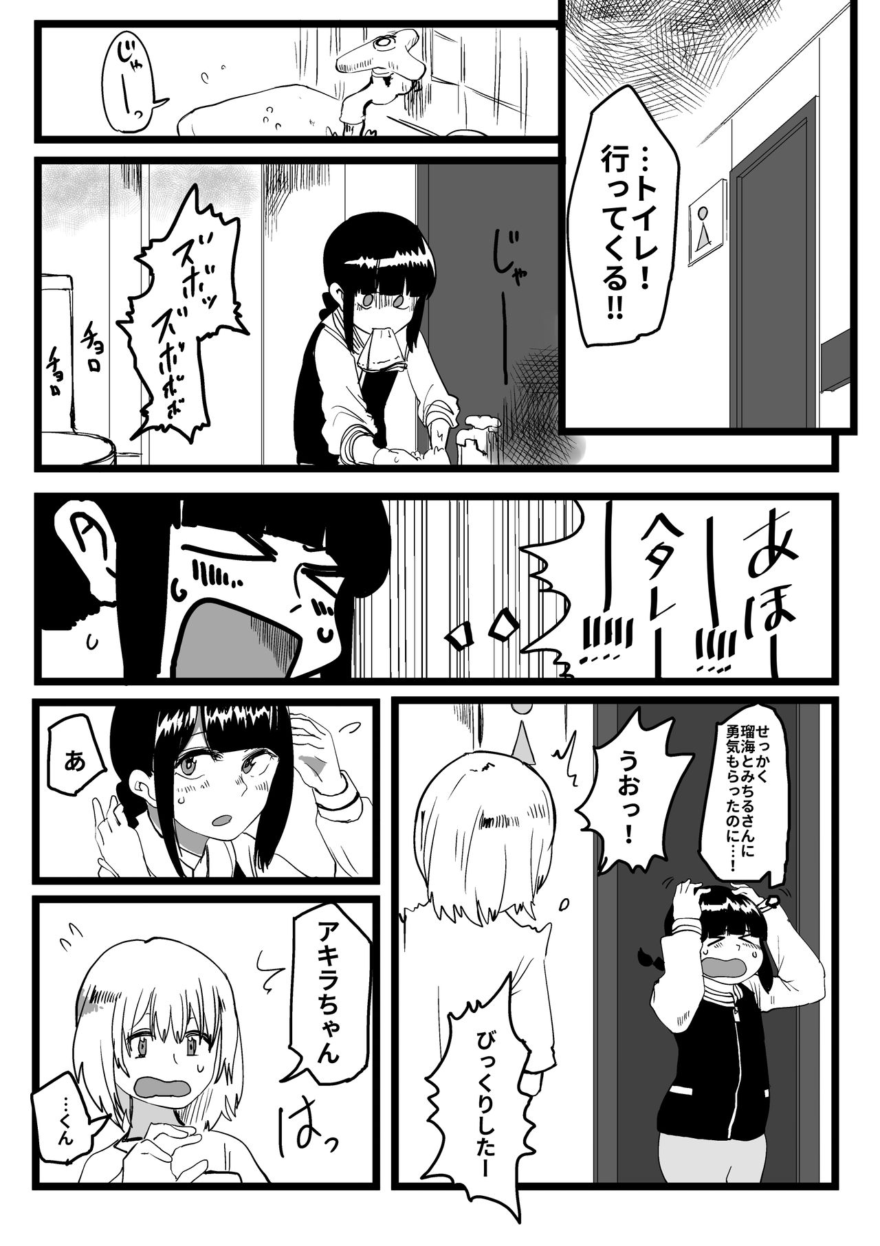 [葉月] オレが私になるまで