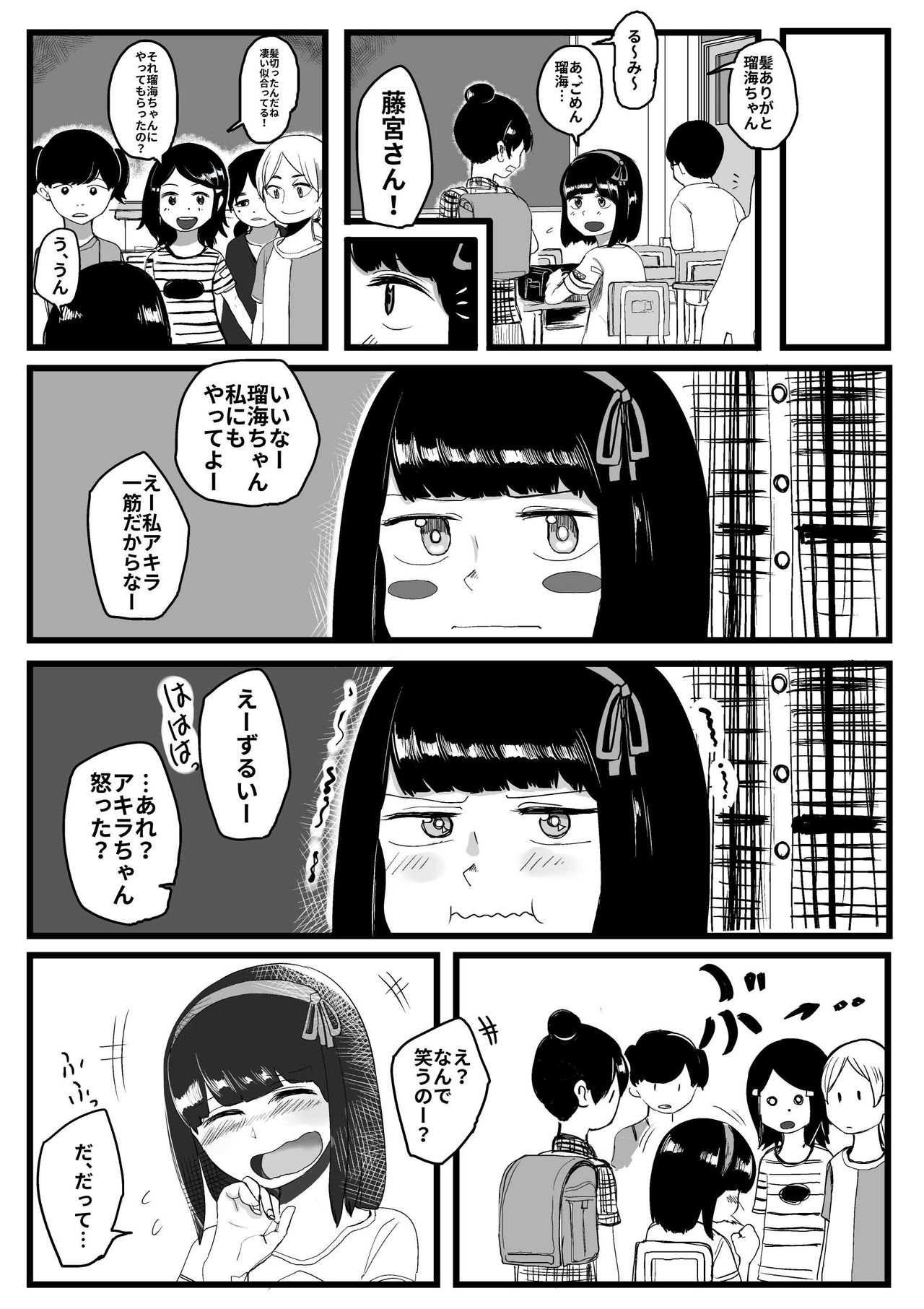 [葉月] オレが私になるまで