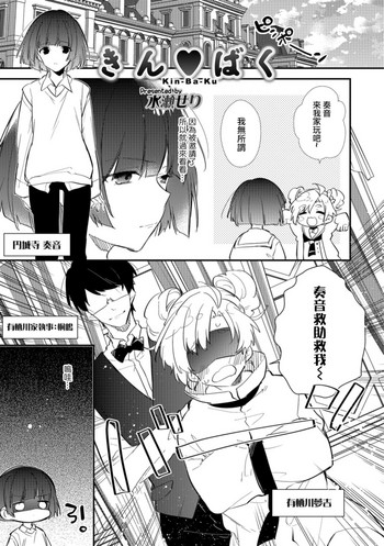 [水瀬せり] きん・ばく (オトコのコHEAVEN Vol.42) [中国翻訳] [DL版]