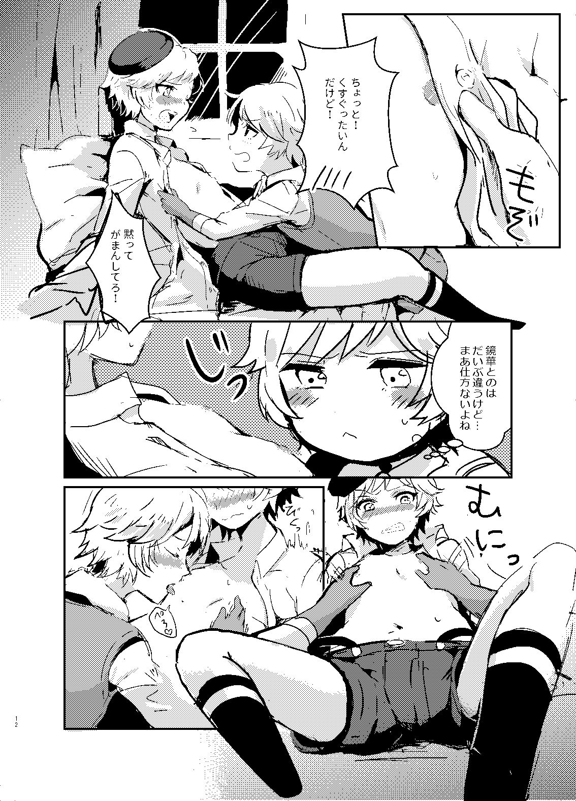 [ぴんくぽかり (いぽか)] 妄想テレパシー (ガンスリンガーストラトス) [DL版]