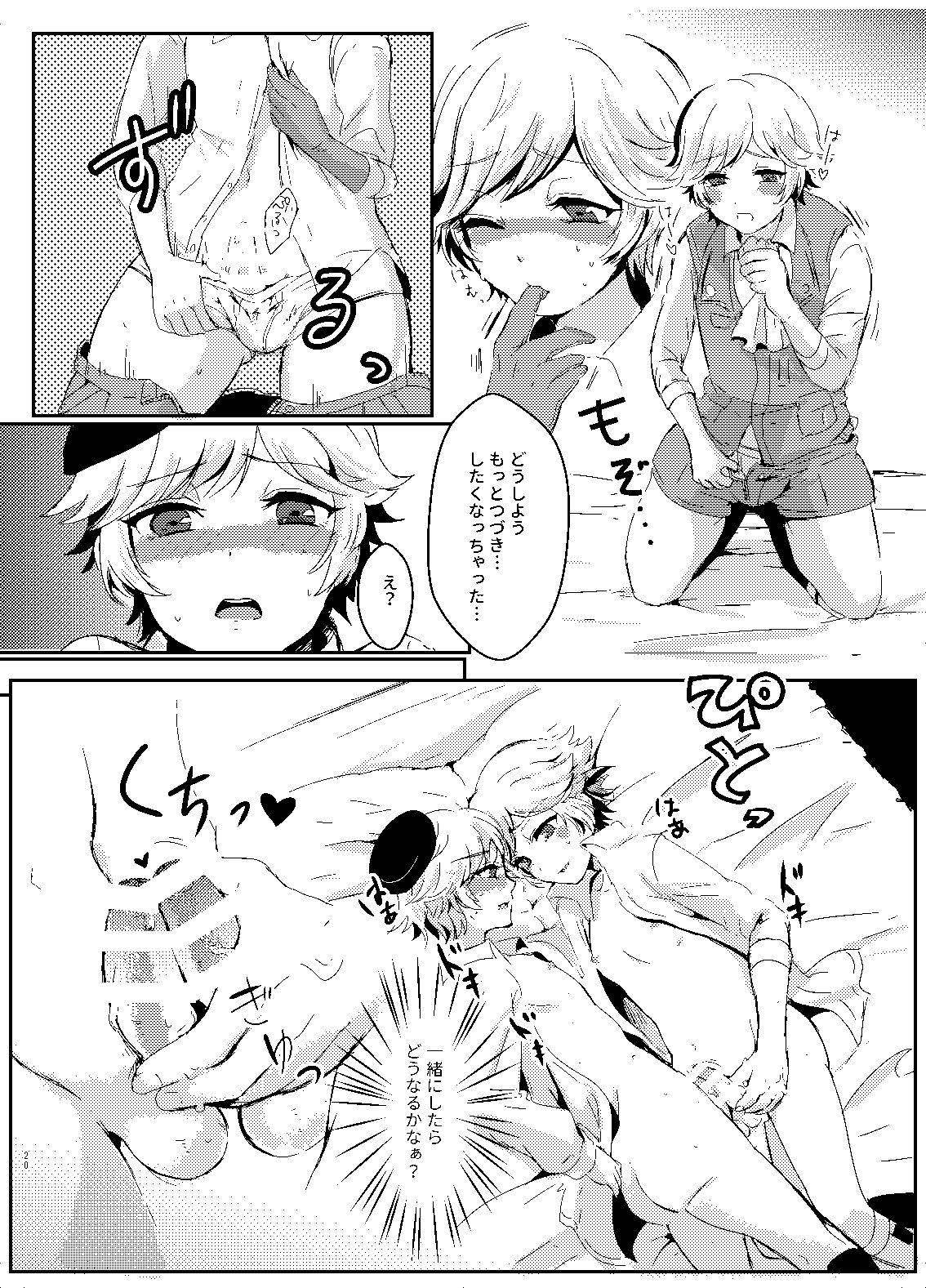 [ぴんくぽかり (いぽか)] 妄想テレパシー (ガンスリンガーストラトス) [DL版]