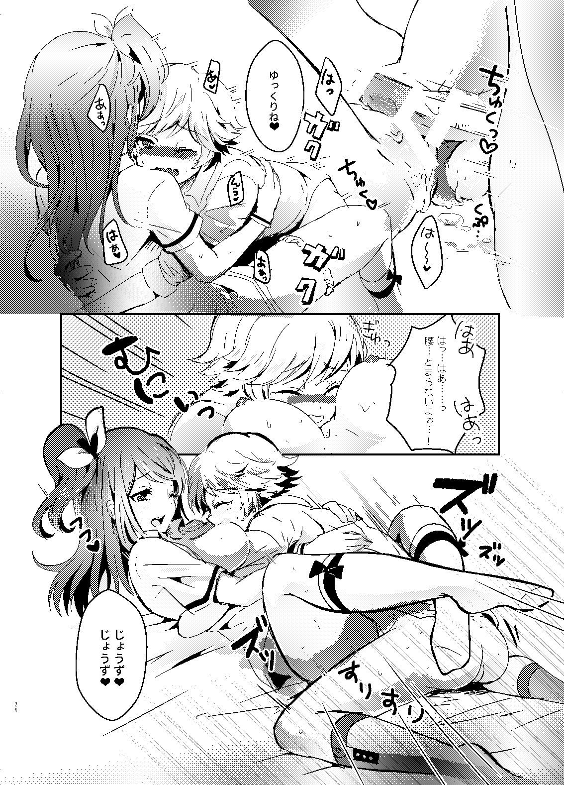 [ぴんくぽかり (いぽか)] 妄想テレパシー (ガンスリンガーストラトス) [DL版]