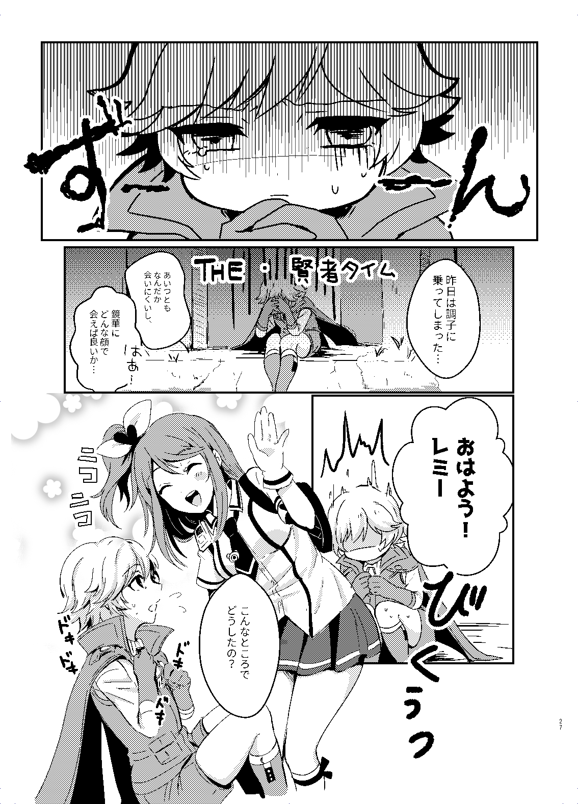 [ぴんくぽかり (いぽか)] 妄想テレパシー (ガンスリンガーストラトス) [DL版]